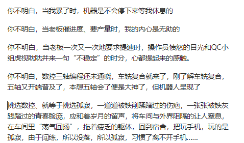 一些话,道出了多少做CNC人的心酸!的图4